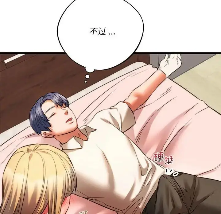 漫画《同学！好久不见》第17话第28张图