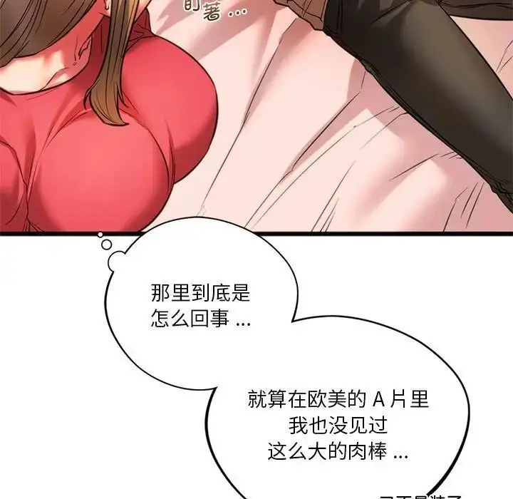 漫画《同学！好久不见》第17话第29张图