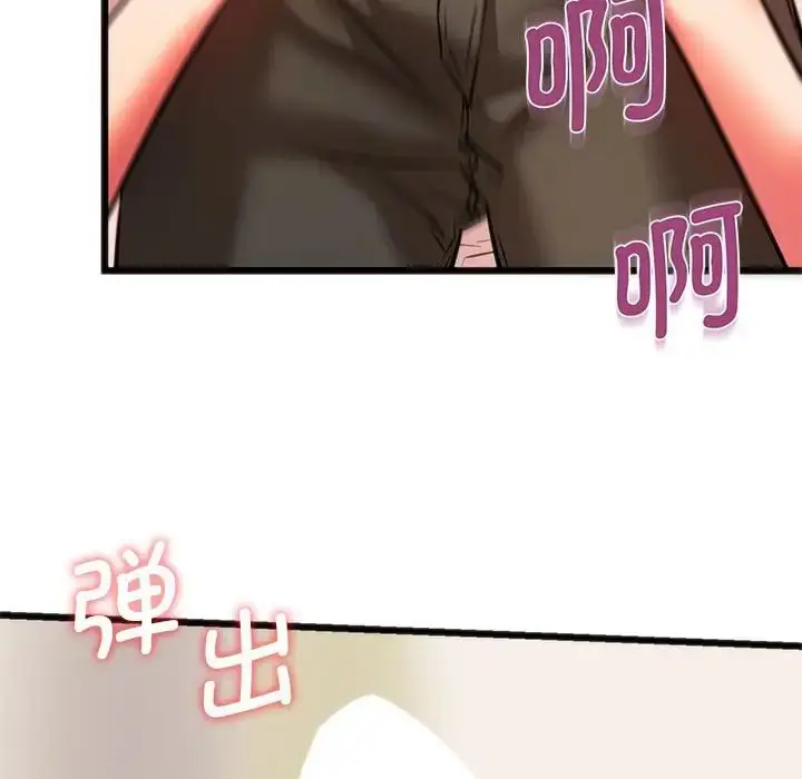 漫画《同学！好久不见》第17话第38张图