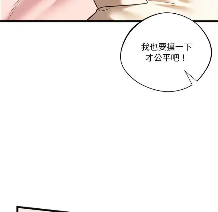 漫画《同学！好久不见》第17话第48张图