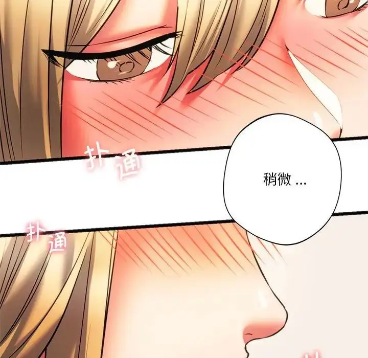 漫画《同学！好久不见》第17话第59张图