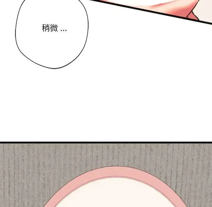 漫画《同学！好久不见》第17话第61张图