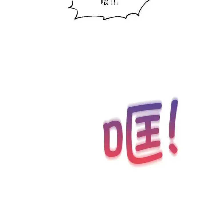 漫画《同学！好久不见》第17话第82张图