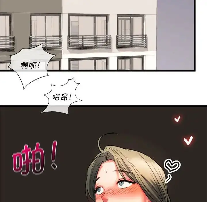 漫画《同学！好久不见》第17话第92张图