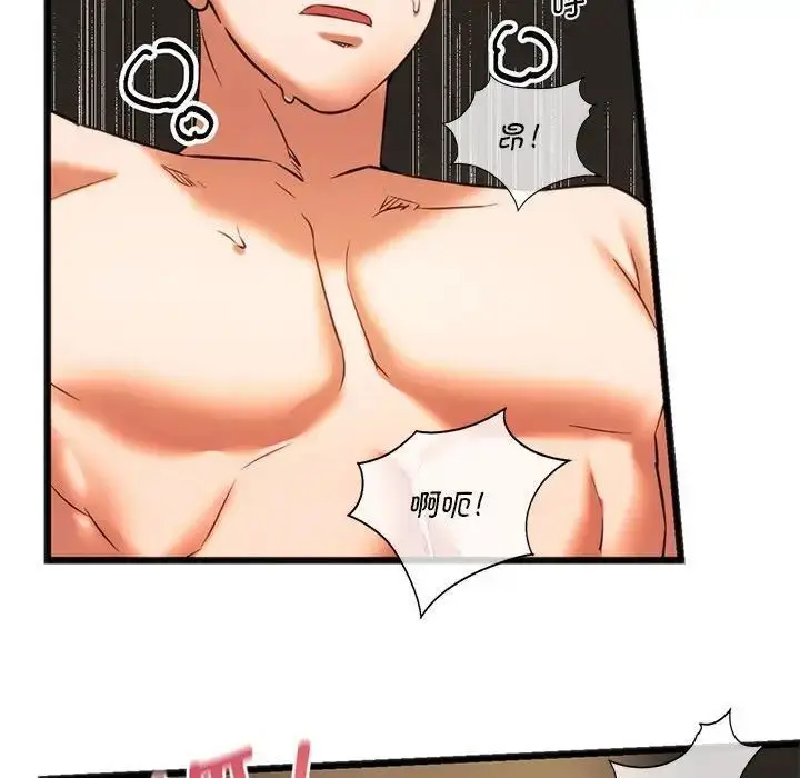 漫画《同学！好久不见》第17话第98张图