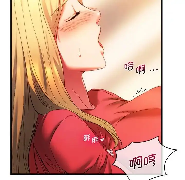 漫画《同学！好久不见》第18话第11张图
