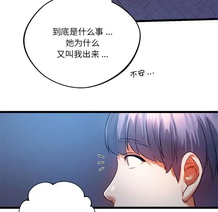 漫画《同学！好久不见》第18话第113张图