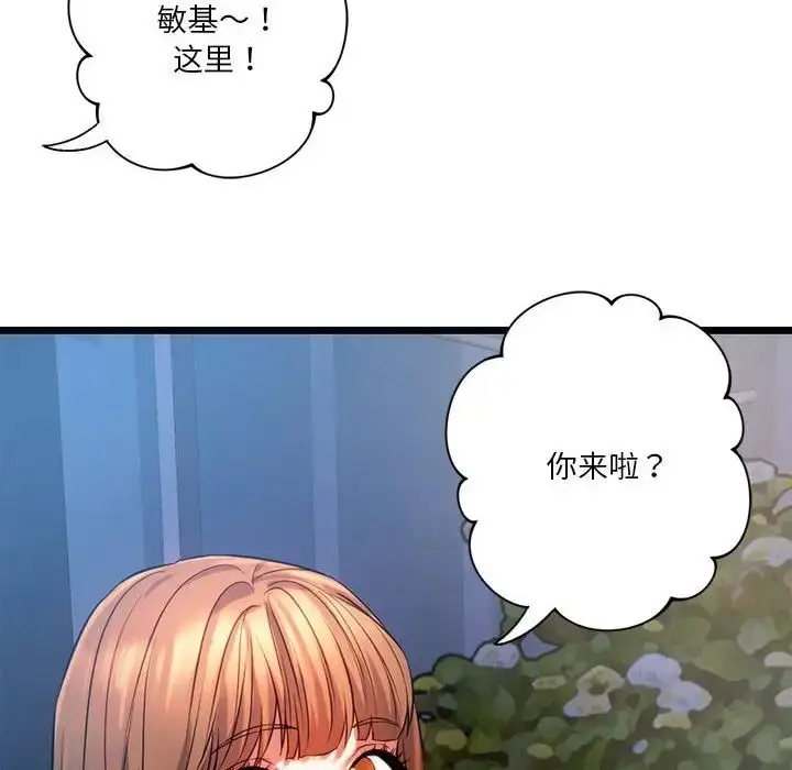 漫画《同学！好久不见》第18话第114张图