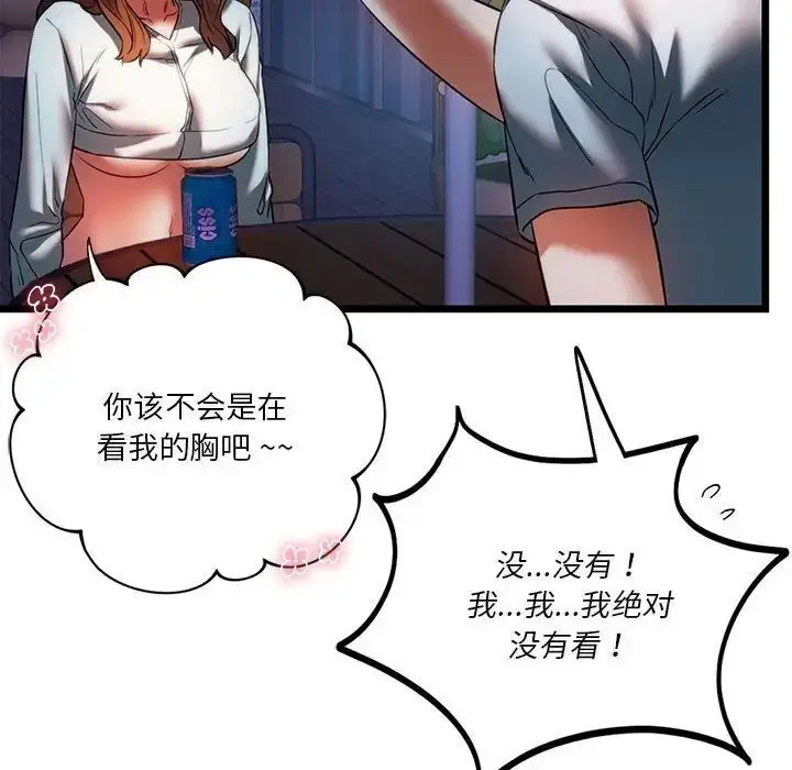 漫画《同学！好久不见》第18话第124张图