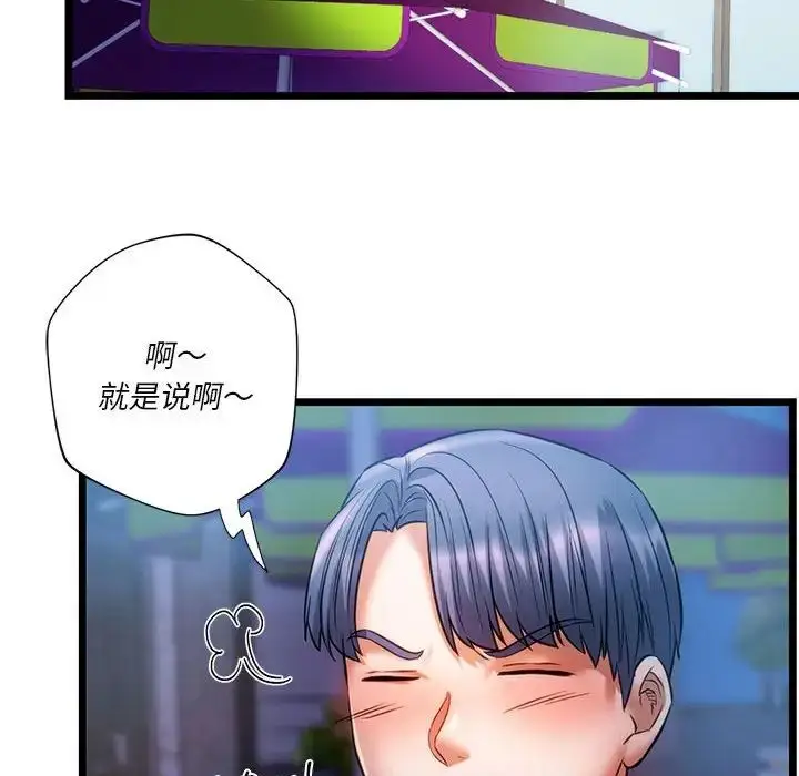 漫画《同学！好久不见》第18话第132张图