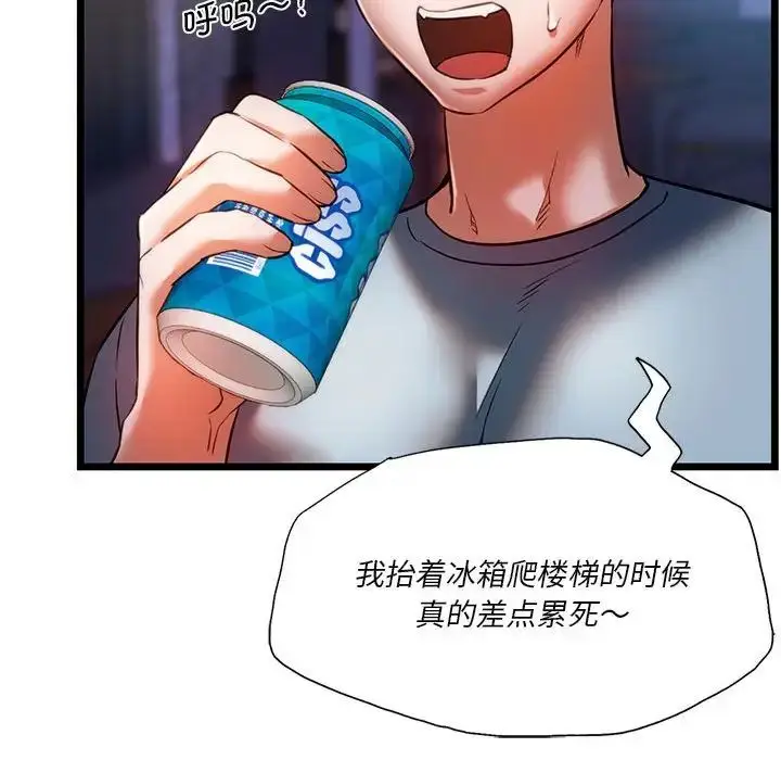 漫画《同学！好久不见》第18话第133张图