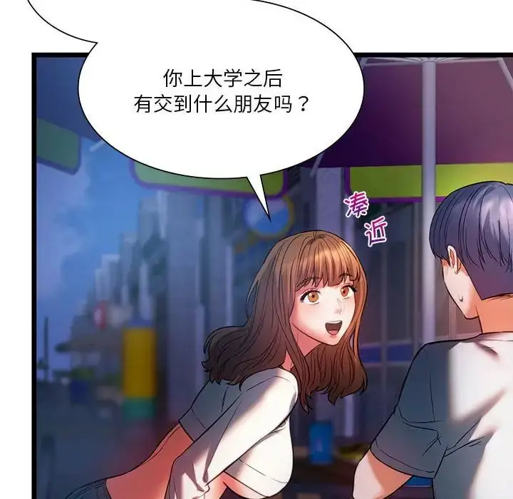 漫画《同学！好久不见》第18话第136张图