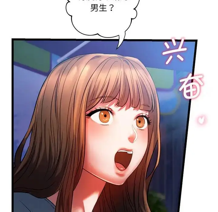 漫画《同学！好久不见》第18话第138张图