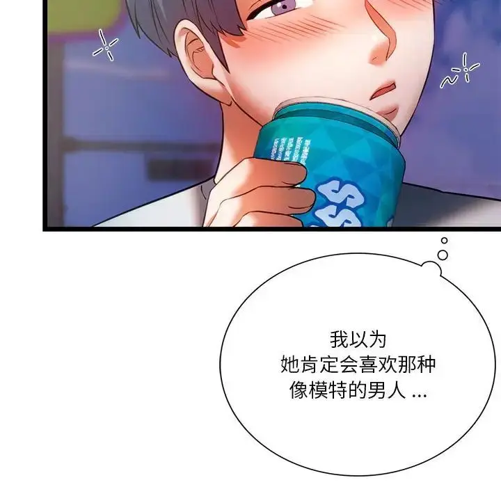 漫画《同学！好久不见》第18话第152张图