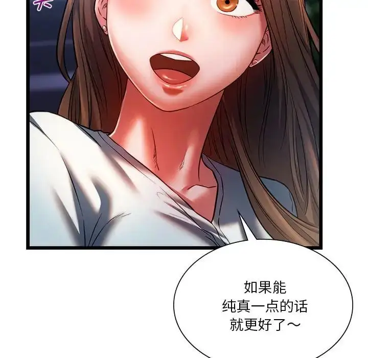 漫画《同学！好久不见》第18话第154张图