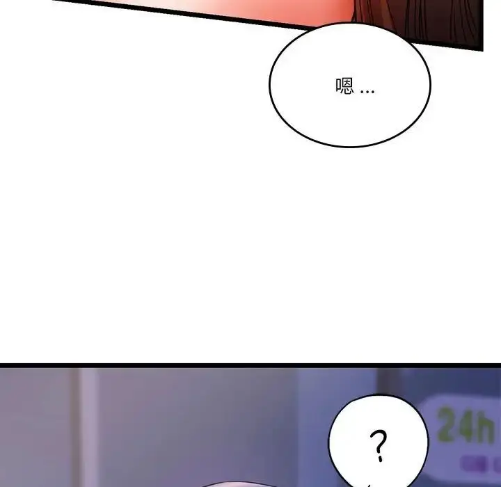 漫画《同学！好久不见》第18话第156张图