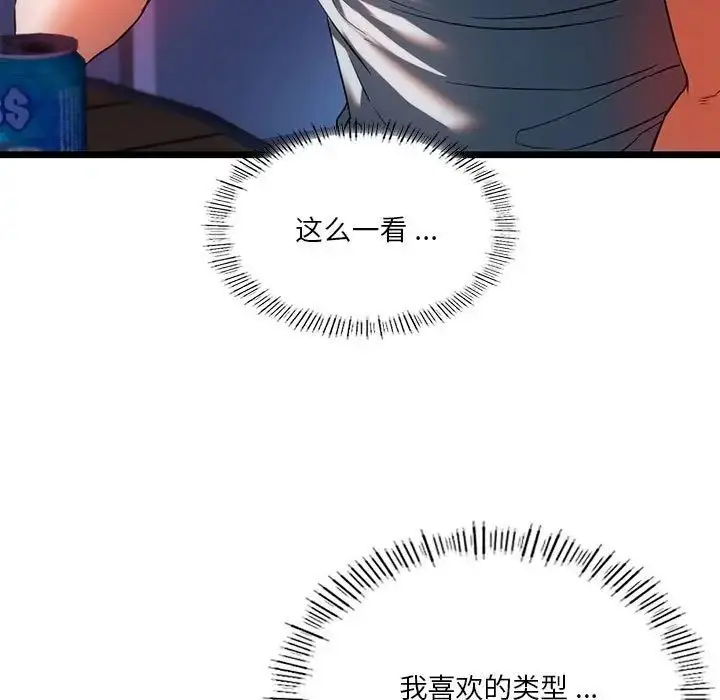 漫画《同学！好久不见》第18话第158张图