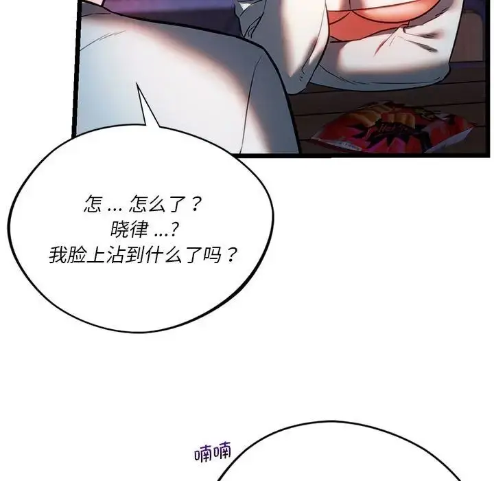 漫画《同学！好久不见》第18话第160张图