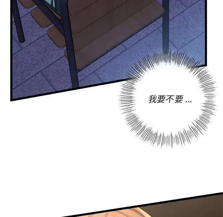 漫画《同学！好久不见》第18话第163张图