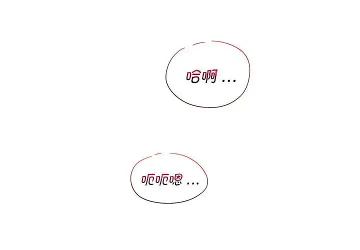 漫画《同学！好久不见》第18话第2张图
