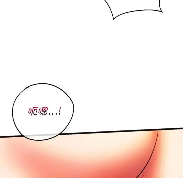 漫画《同学！好久不见》第18话第20张图