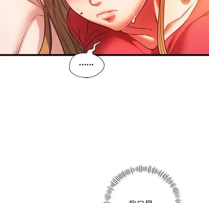 漫画《同学！好久不见》第18话第25张图