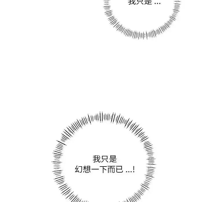 漫画《同学！好久不见》第18话第26张图