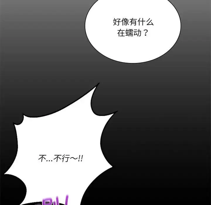 漫画《同学！好久不见》第18话第29张图