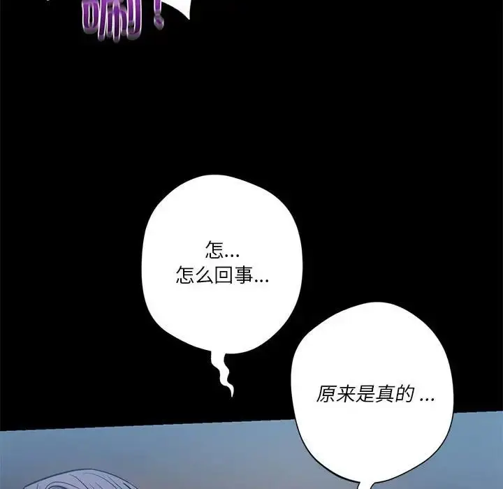 漫画《同学！好久不见》第18话第30张图