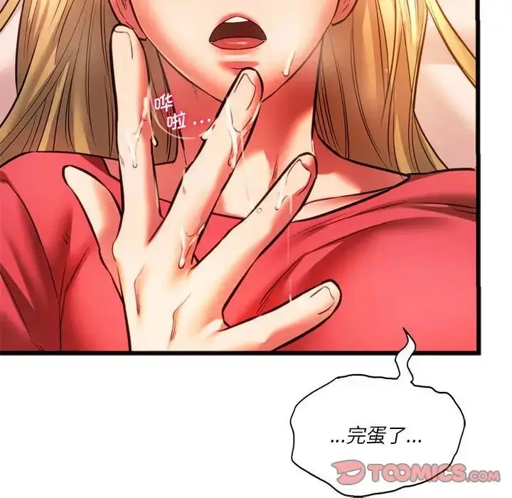 漫画《同学！好久不见》第18话第51张图