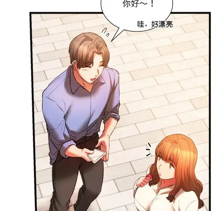 漫画《同学！好久不见》第18话第59张图