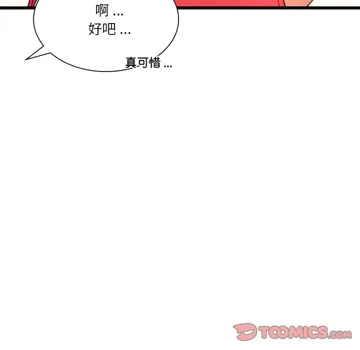 漫画《同学！好久不见》第18话第63张图