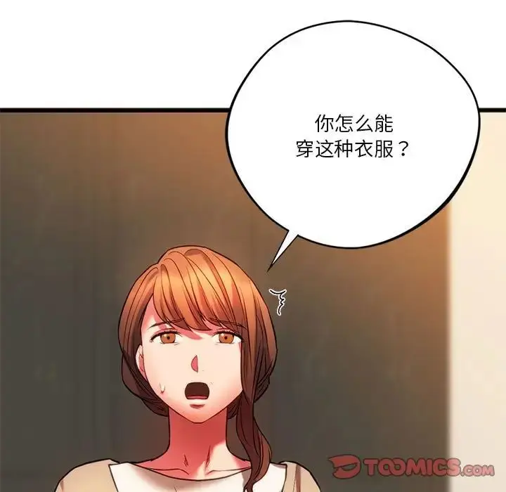 漫画《同学！好久不见》第18话第69张图