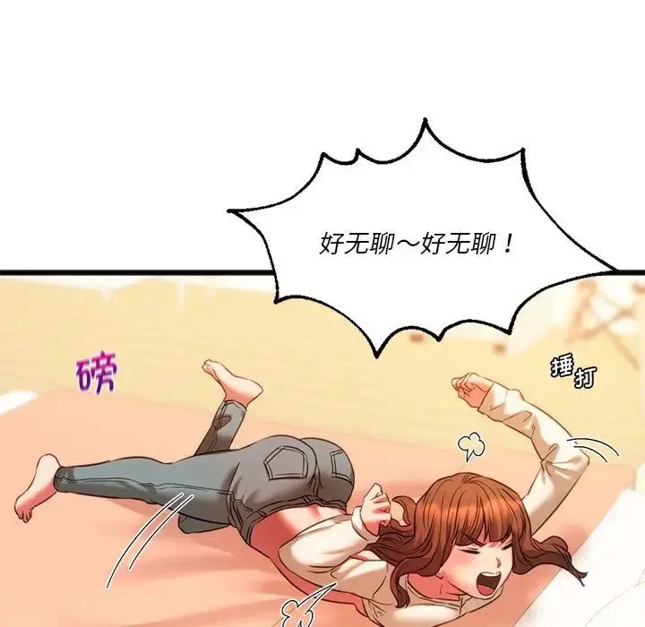 漫画《同学！好久不见》第18话第79张图