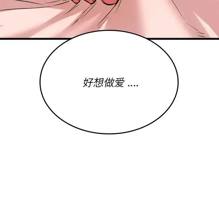 漫画《同学！好久不见》第18话第8张图