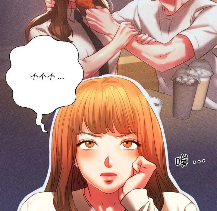 漫画《同学！好久不见》第18话第88张图