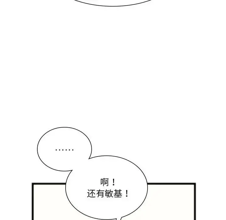 漫画《同学！好久不见》第18话第90张图