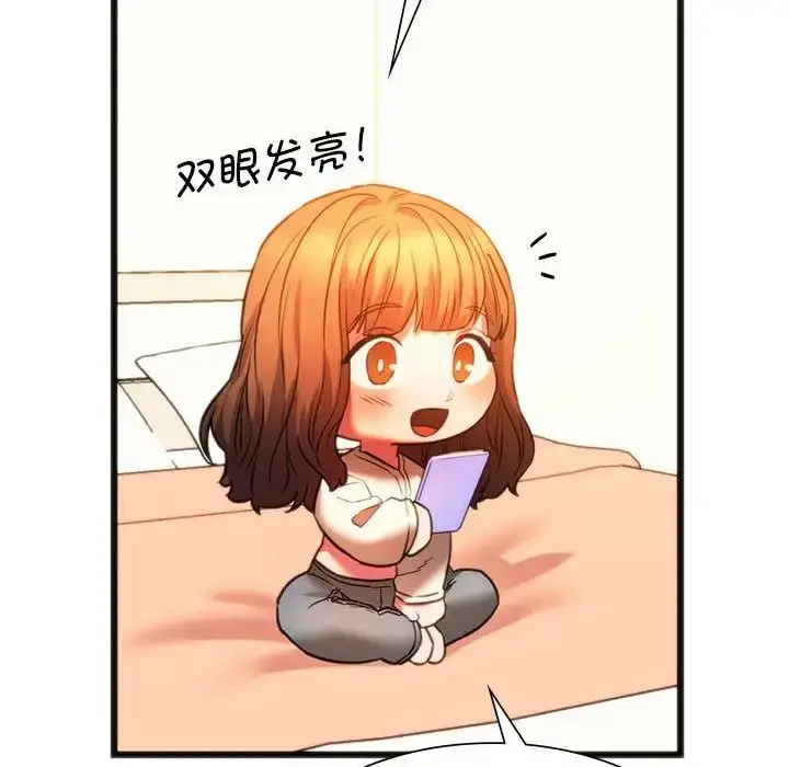 漫画《同学！好久不见》第18话第91张图