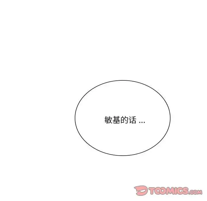 漫画《同学！好久不见》第18话第93张图