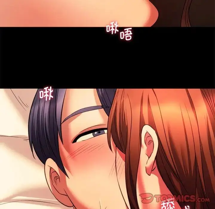 漫画《同学！好久不见》第19话第123张图