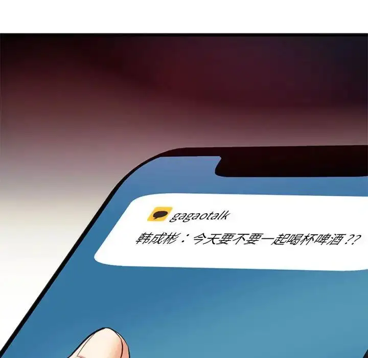 漫画《同学！好久不见》第19话第152张图