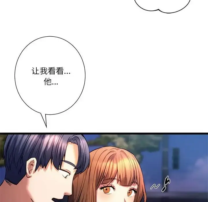 漫画《同学！好久不见》第19话第16张图