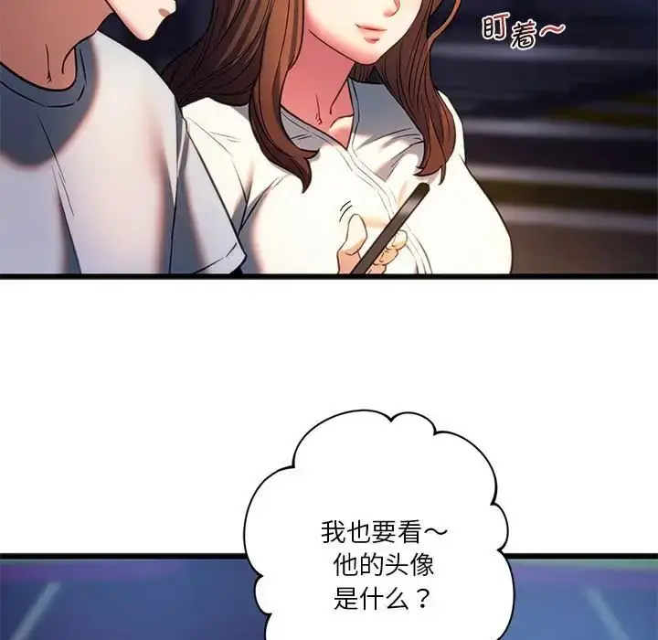 漫画《同学！好久不见》第19话第17张图
