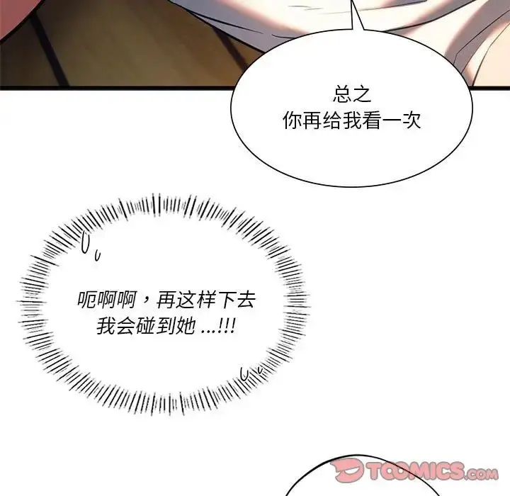 漫画《同学！好久不见》第19话第27张图