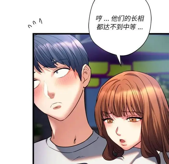 漫画《同学！好久不见》第19话第28张图