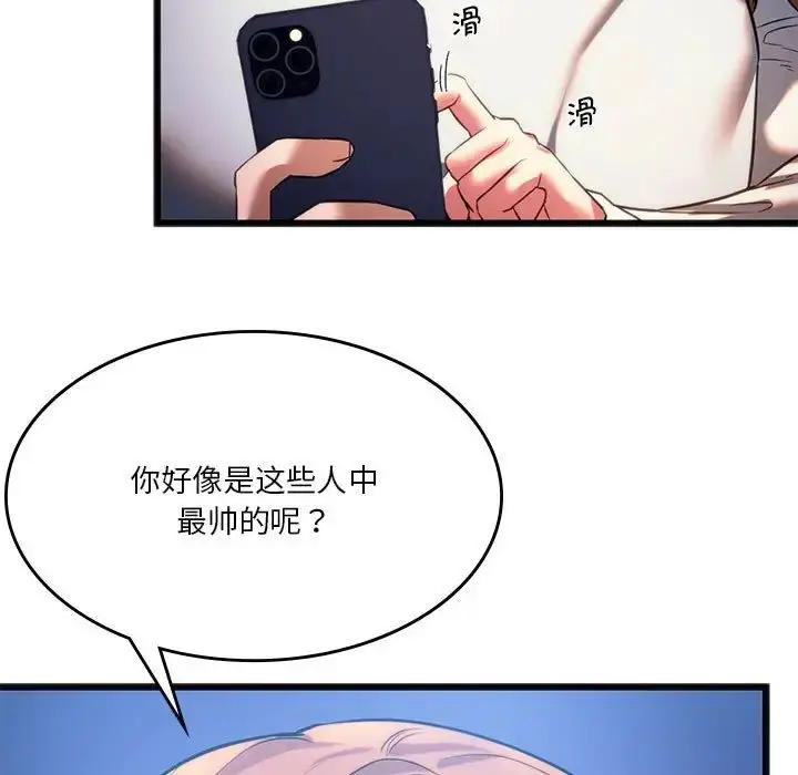 漫画《同学！好久不见》第19话第29张图