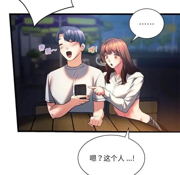 漫画《同学！好久不见》第19话第32张图