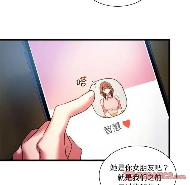 漫画《同学！好久不见》第19话第33张图