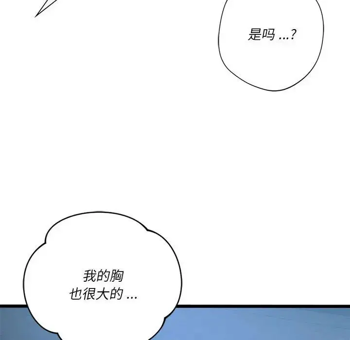 漫画《同学！好久不见》第19话第37张图