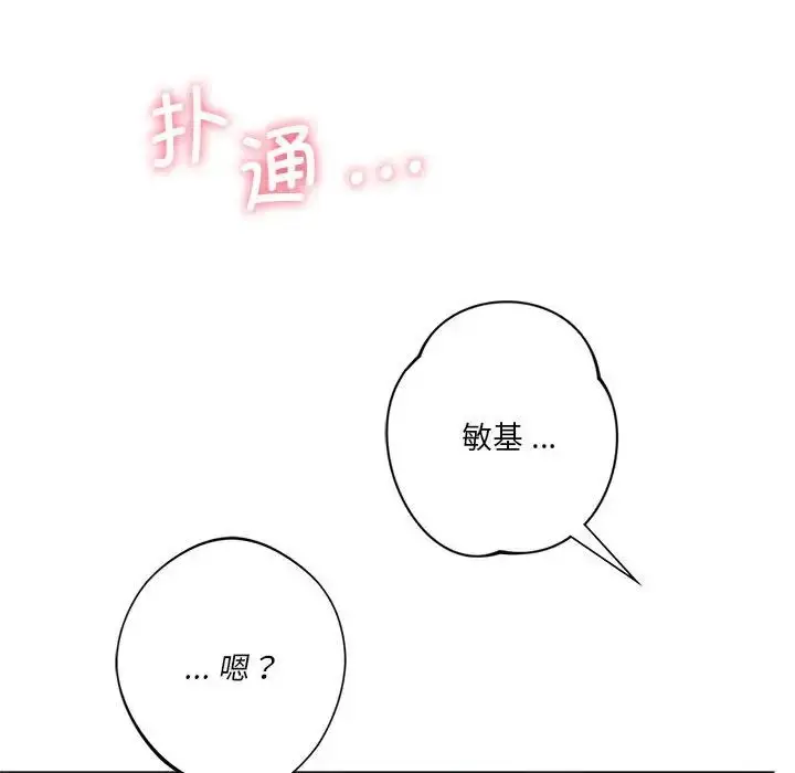 漫画《同学！好久不见》第19话第44张图